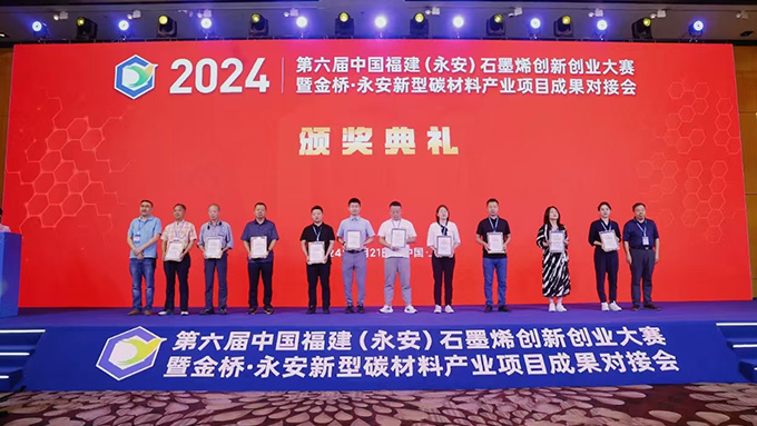 《助力創(chuàng)新，引領(lǐng)未來(lái)》——上海依肯機(jī)械設(shè)備有限公司擔(dān)任第六屆中國(guó)福建永安石墨烯創(chuàng)新創(chuàng)業(yè)大賽評(píng)委